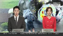 충청이남 태풍 특보…'카눈' 오전 9시 남해안 상륙