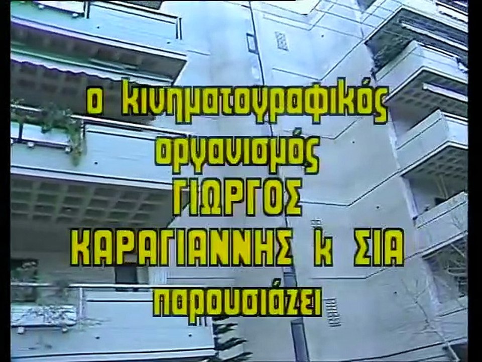 ΚΙΜΩΝ Ο ΝΕΟΠΛΟΥΤΟΣ - 1988 - DVDRip - 720x576