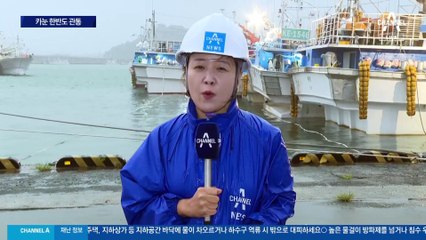 태풍 빠져나간 제주…강풍 이어져
