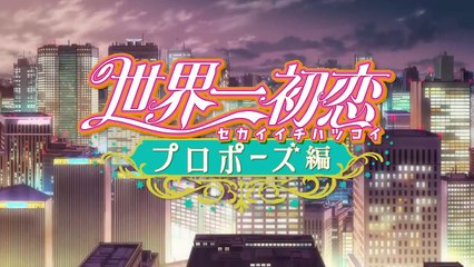 Sekaiichi Hatsukoi: Propose-hen | movie | 2020 | Official Trailer