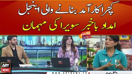 Meet Angel Imdad who is expert in recycling waste