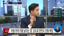 아직은 ‘강’…태풍 강도별 위력은?