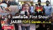 Jailer FDFS கொண்டாட்டம் | ஜெயிலர் FDFS கொண்டாட்டம் ஆரம்பம் | Oneindia Tamil