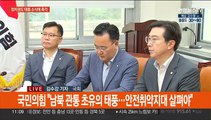 정치권도 '카눈'에 촉각…이재명 17일 검찰 출석