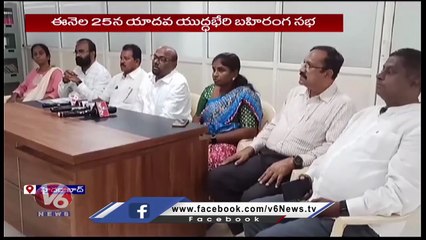 Yadavas Holds Yadava Yuddaberi For Priority To Yadavs In Coming Elections _ V6 News (1)