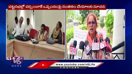 Round Table Meeting In Auditorium  On Eve Of Quit INDIA Day At Begumpet _ V6 News (1)