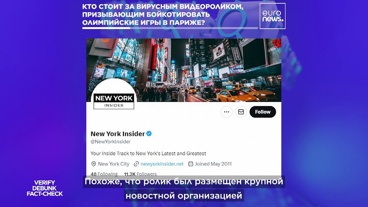 Кто стоит за видео с призывом бойкотировать ОИ в Париже?