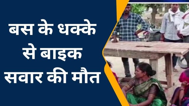 जौनपुर में तेज रफ्तार का कहर, बस की चपेट में आने से बाइक सवार की मौत; मचा कोहराम