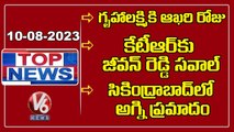 Top News _ Last Date Of Gruhalakshmi Application _ Boora Narsaiah Goud About BC Bandhu _ V6 News (1)