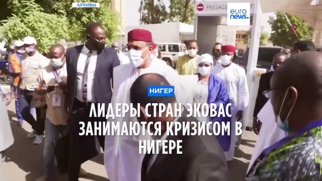 В Западной Африке решат, что делать с Нигером