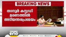 ''ഗുണ്ടകളെ പോലെ പെരുമാറിയ പൊലീസ് സംഘത്തെ സംരക്ഷിക്കുന്നത് മലപ്പുറം എസ്.പിയാണ്‌''