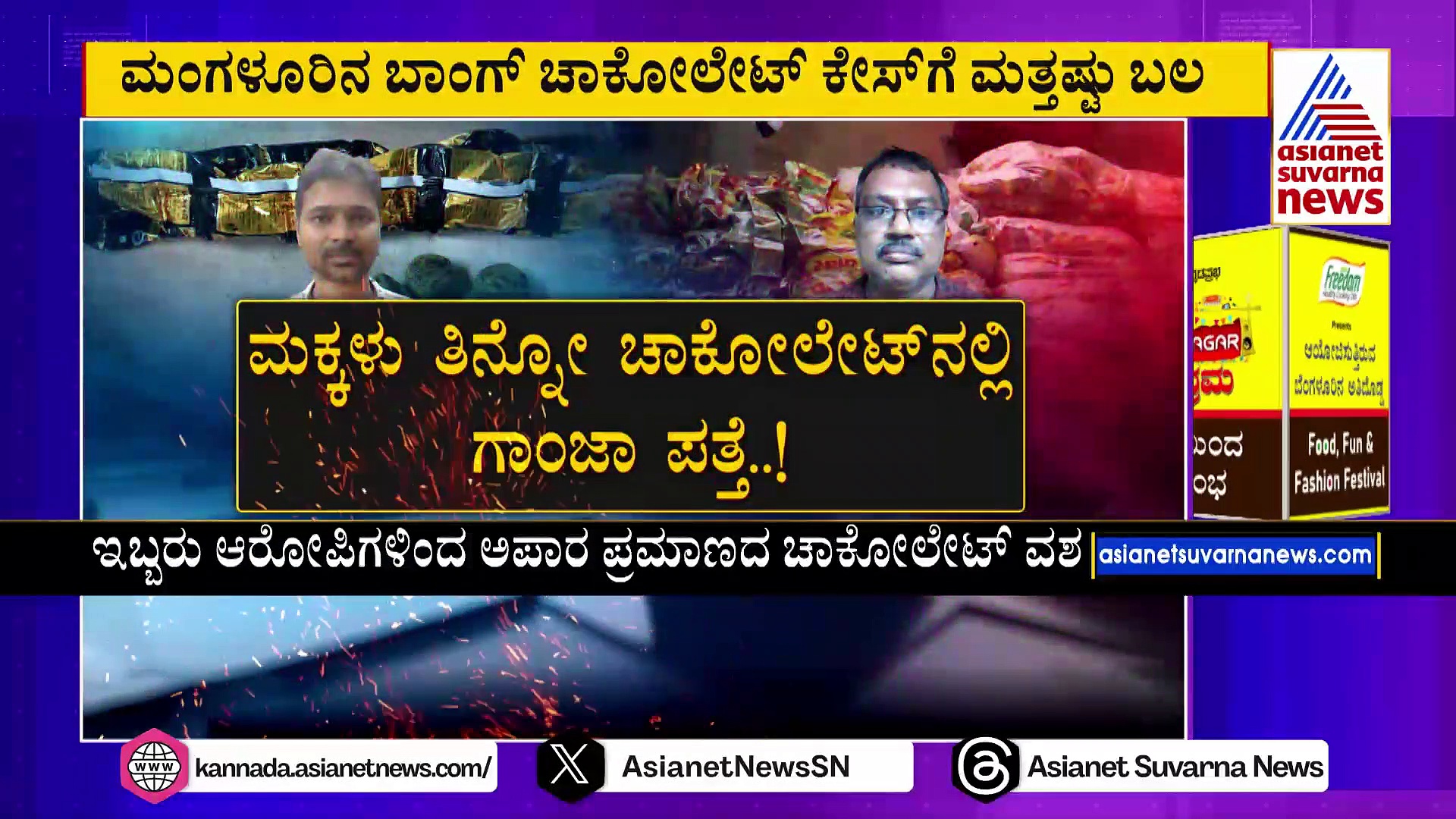 ಚಾಕೊಲೇಟ್ ಪ್ರಿಯರೇ ಎಚ್ಚರ..ಎಚ್ಚರ..!: ಕರಾವಳಿ ಚಾಕೋಲೇಟ್ ಪ್ರಿಯರಿಗೆ ಶಾಕಿಂಗ್ ನ್ಯೂಸ್..!