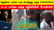 Dhanush.. Anirudh.. Latha Rajinikanth.. FDFS Jailer பார்க்க தியேட்டர் வந்த திரை பிரபலங்கள்!