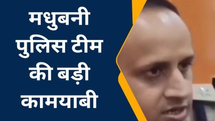 मधुबनी: जिले में जुलाई माह में अलग-अलग मामलों में 1040 व्यक्ति को किया गिरफ्तार