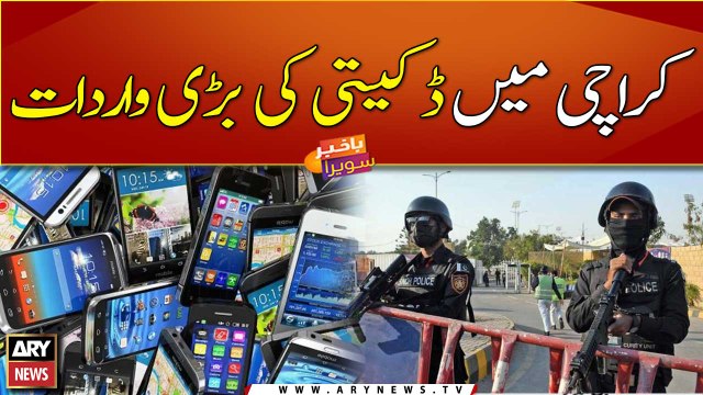 Street crimes on rise in Karachi