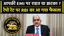 RBI Repo Rate 2023 : RBI Governer Shaktikant Das ने नई रेपो रेट को लेकर किया ऐलान | वनइंडिया हिंदी