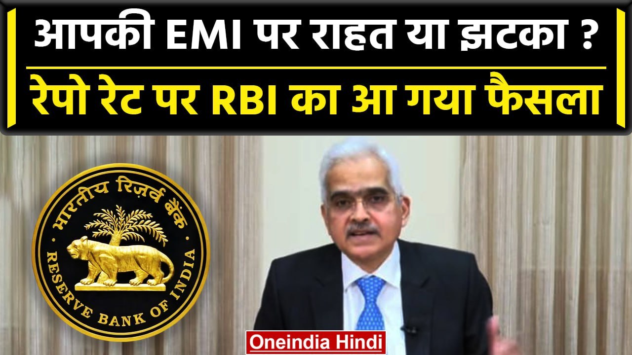 RBI Repo Rate 2023 : RBI Governer Shaktikant Da...
