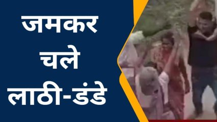 कानपुर: दो पक्षों के बीच जमकर चले लाठी-डंडे, वीडियो वायरल