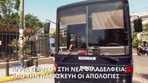 Ελλάδα: Από την Παρασκευή οι απολογίες των συλληφθέντων για την αιματηρή επίθεση στη Νέα Φιλαδέλφεια