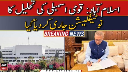 Notification of National Assembly dissolution has been issued