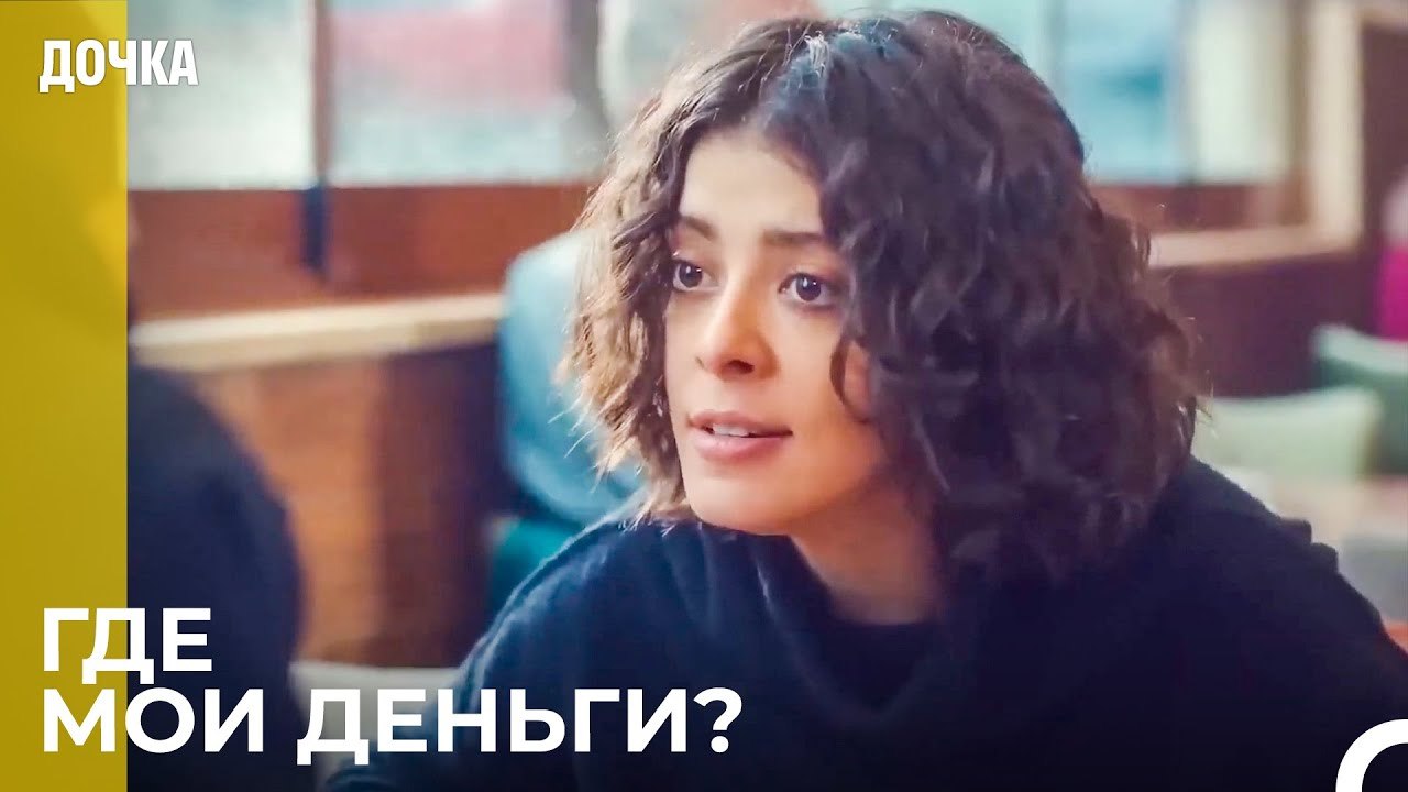 Асу Пытается Получить Деньги От Джемаля - Дочка...