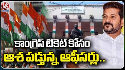 Political Leaders War To Got Ticket In Congress Party _ V6 News (1)