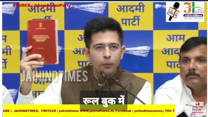 AAP सांसद बोले- प्रस्ताव पर फर्जी दस्तखत सिर्फ अफवाह:विशेषाधिकार समिति को भेजी शिकायत में भी फर्जीवाड़ा, दस्तखत जैसे शब्दों का इस्तेमाल नहीं