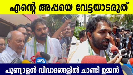 അപ്പയെ വേട്ടയാടരുത് ; അപ്പയുടെ വിശ്വസ്തൻ LDF സ്ഥാനാർഥി ആകില്ല