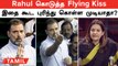 Rahul Gandhi கொடுத்த  Flying Kiss...BJP-ஐ வெளுக்கும் Congress | Oneindia Tamil