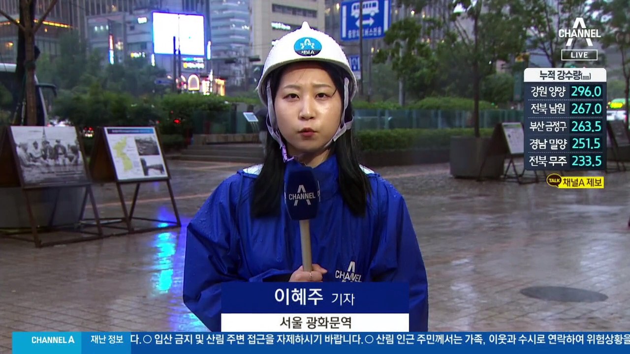 서울 중구 순간 초속 21m 강풍…머리 위 간판 조심
