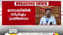 വീണാ വിജയനെതിരായ മാസപ്പടി ആരോപണം നിഷേധിച്ച് CPM; 'നടന്നത് നിയമാനുസൃത ഇടപാട്'