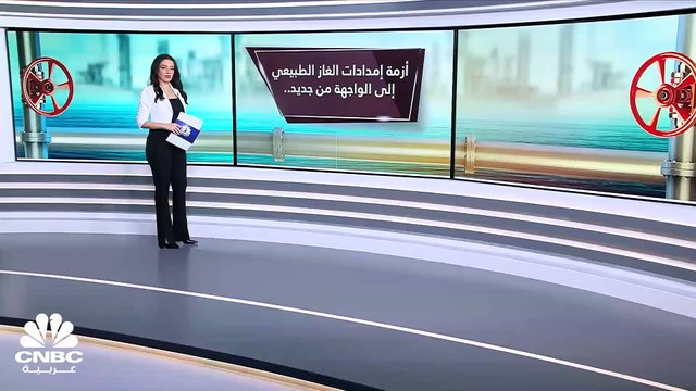 أسعار العقود الأوروبية تسجل أكبر مكاسب يومية في 17 شهراً.. والعقود الأميركية ترتفع لأعلى مستوياتها في 5 أشهر