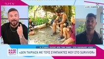 Σχίζας: Δεν μετανιώνω για πράγματα στη ζωή μου! Γύρισα πίσω, ηρέμησε η ψυχή μου.