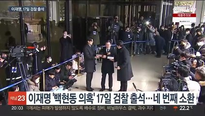 Descargar video: 이재명 17일 검찰 출석…