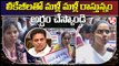 Group 2 Candidates Fires On TS Govt Over Paper Leak Issue _ Protest At TSPSC Office _ V6 News