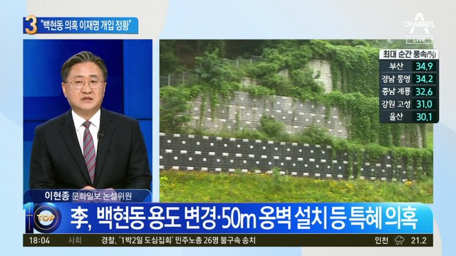 “백현동, 이재명 개입 정황”…검찰 17일 소환한다