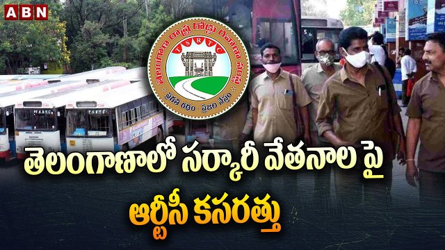 తెలంగాణాలో సర్కారీ వేతనాల పై ఆర్టీసీ కసరత్తు || TSRTC || ABN Telugu #tsrtc #cmkcr #brs #tsnews #abn #abntelugu