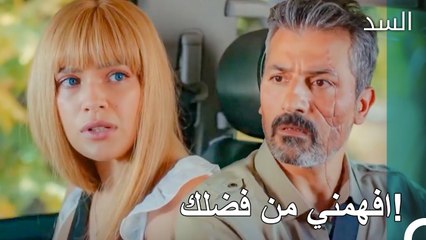 مساعدة ناظم لنهير- مسلسل السد الحلقة 18