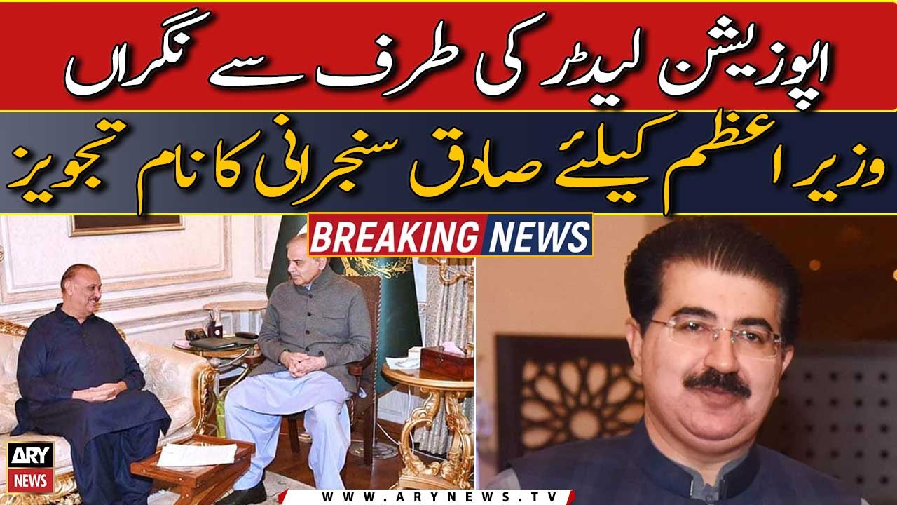 Raja Riaz proposed Sadiq Sanjrani's name for caretaker PM slot - video ...