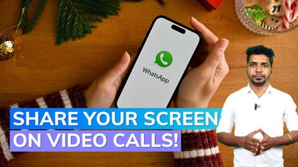 ഇപ്പോൾ വാട്സ്ആപ്പിലും സ്ക്രീൻ ഷെയർ ചെയ്യാൻ സാധിക്കും, എങ്ങനെയെന്ന് നോക്കാം