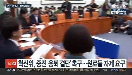 '대의원제 무력화' 내놓고 혁신위 '조기퇴장'…비명계 거세게 반발