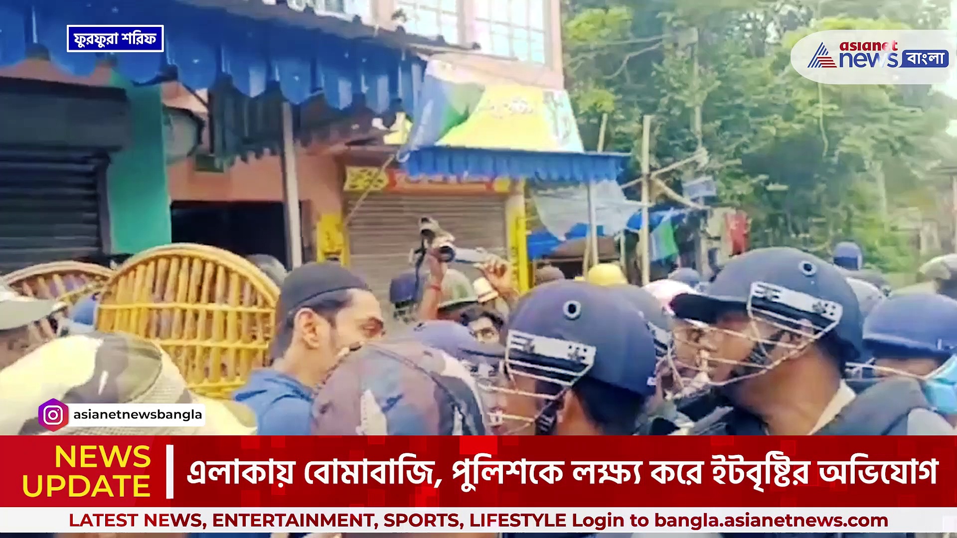 হুগলির জাঙ্গিপাড়ায় তুলকালাম, ফুরফুরা শরীফে নওশাদ ও পুলিশের মধ্যে তীব্র বচসা