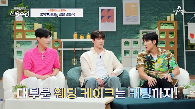 [#신랑수업] 합법적(?)뽀뽀 가능♥ 숨길 수 없는 형탁의 행복한 입꼬리^_^ #심형탁 #사야 #결혼식