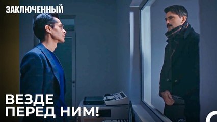 Никто Не Понимает Прокурора - Заключенн Cерия 11