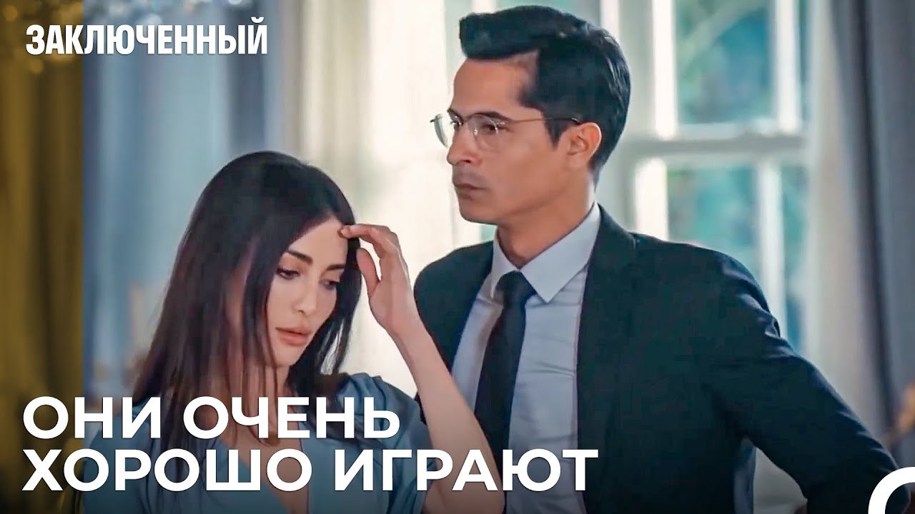 В Этой Семье Невозможно Быть Счастливым - Заключенн Cерия 12