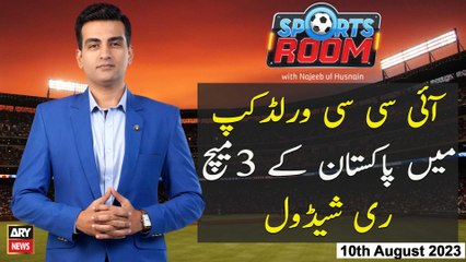 Sports Room | Najeeb-ul-Husnain | ARYNews | 10th August 2023