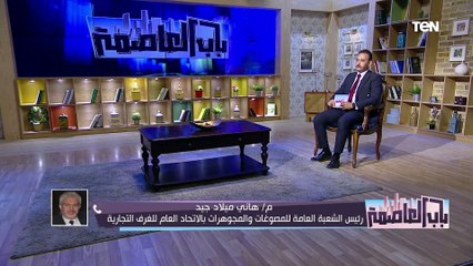 مستقبل أسعار الذهب.. ولقاء مع قيادات شركة "إيجيكس" للتنمية الصناعية والعمرانية | باب العاصمة