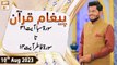 Paigham e Quran - Surah Saba Ayat 31 to Surah e Fatir Ayat 14 - 10th August 2023 - ARY Qtv