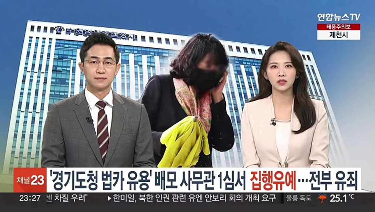 '경기도청 법카 유용' 배모 사무관 1심서 집행유예…전부 유죄