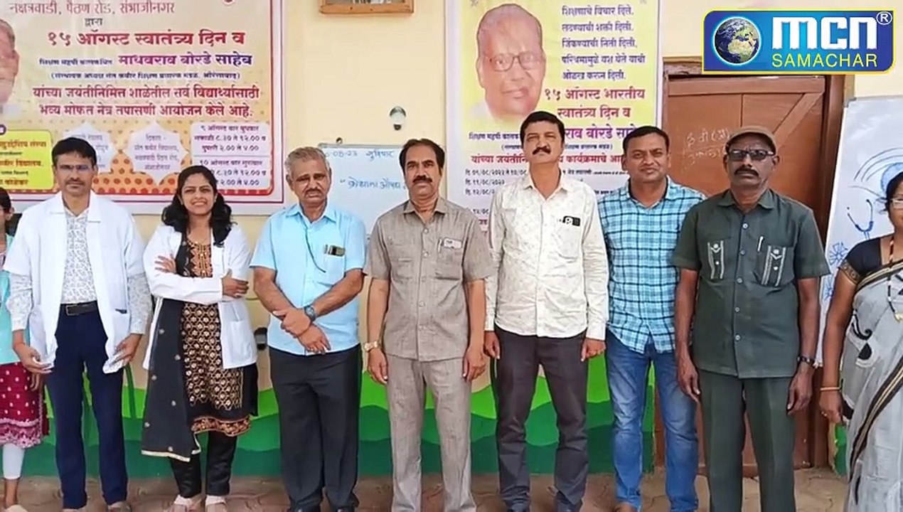संत कबीर विधयालय मे की बच्चो की आखो की जाँच